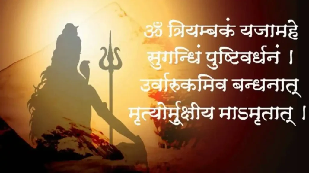 maha-mrityunjay-jaap